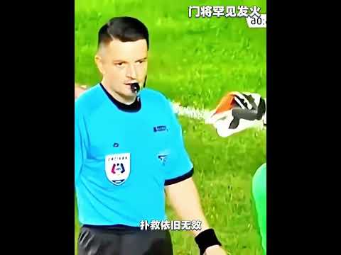 守門員罕見暴怒，並用手套怒砸裁判#體育#足球 thumbnail