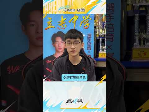 ▎立志423認證的T0角是這隻👍感謝對面一直給機會😆#2026ACS夏 #傳說對決 #戰出新高度 #訪問 thumbnail