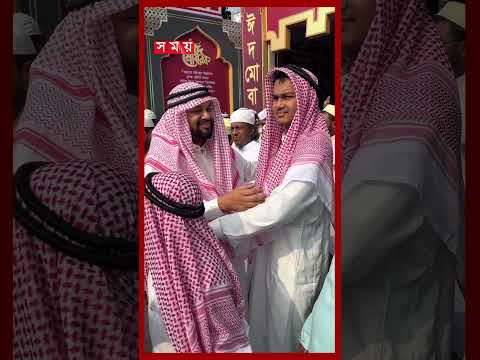 নামাজ শেষে আল্লাহর দরবারে কান্নায় ভেঙ্গে পড়লেন মুসল্লি #namaz #eiduladha #dhaka #shorts #somoytv thumbnail