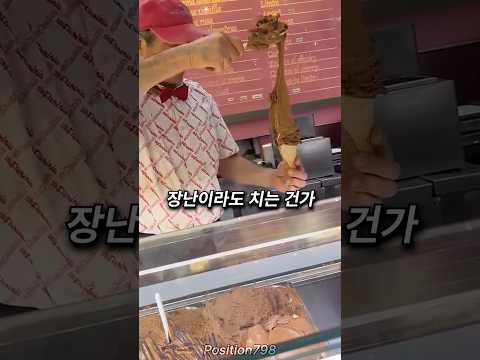 첫인상으로 판단하면 안되는 이유 thumbnail