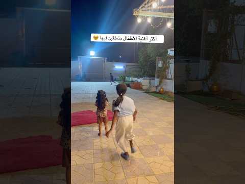 تركضلي تركضلي روز ولياني 💓💓#shortvideo #اكسبلور #shorts thumbnail