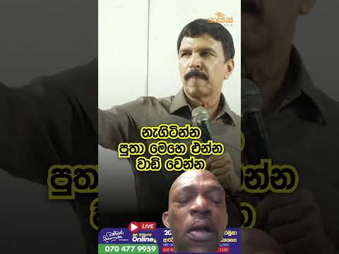 බෑග් තියලා Tute එක විතරක් අරගෙන එන්නකෝ ? | Sakya Academy thumbnail