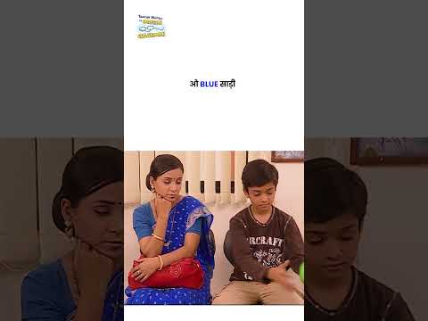 ओ blue साड़ी ! #tmkoc #funny #comedy #jethalal #daya #shortsfeed #relatablecomedy thumbnail