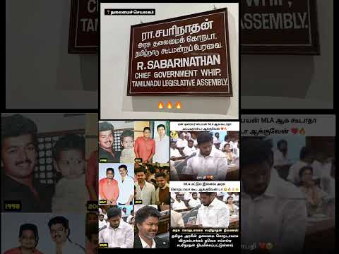டிரைவர் பையன MLA என்னடா! அரசு கொறடாவா கூட ஆக்குவேன் டா! மக்கள் எங்க பக்கம் டா என் டோமரு! 200 உபிஸ் thumbnail