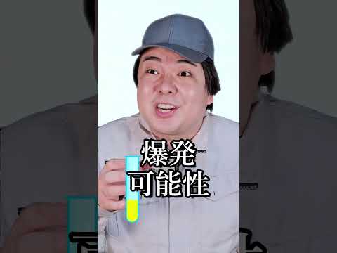 工業高校生じゃないと落とされるバイト面接#shorts @masakino_jinseiha_tanoshii thumbnail