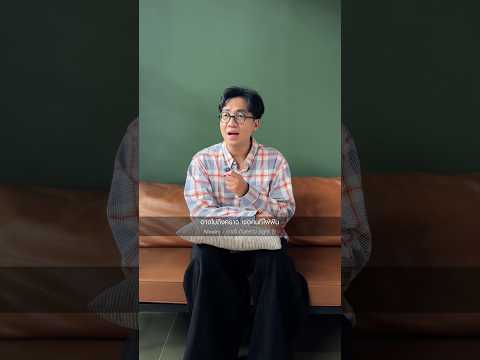 ฝากเพลงใหม่ “อาจไม่ถึงคราว” ของ Newery ด้วยนะครับ🤍 #Newery #อาจไม่ถึงคราว #Whattheduckmusic thumbnail