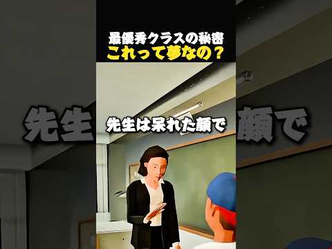 隣のクラスはここ？ thumbnail