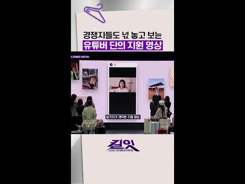괜히 94만 유튜버가 아니네ㄷㄷ #킬잇 thumbnail
