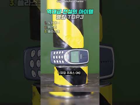 역대급 전설의 아이템 2 thumbnail
