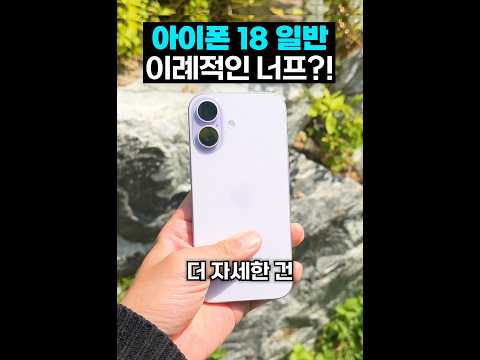 아이폰 18 대악재 등장…? thumbnail