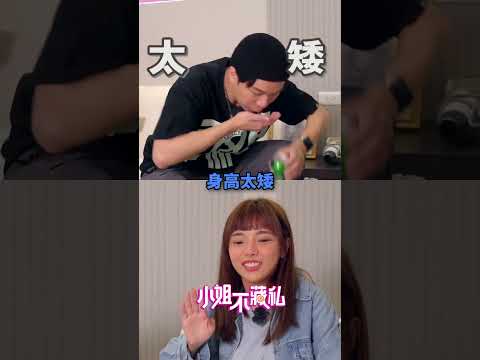 最討厭前男友這幾件事【#小姐不藏私】💖 thumbnail