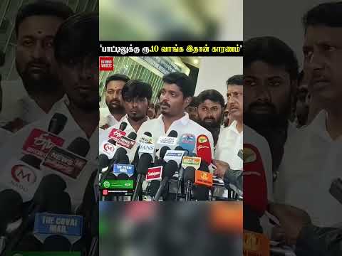 'ரூ.10 வாங்க இதான் காரணம்'... அமைச்சர் விளக்கம் thumbnail