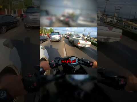 درّاج ينقذ طفلة في اللحظات الأخيرة! thumbnail