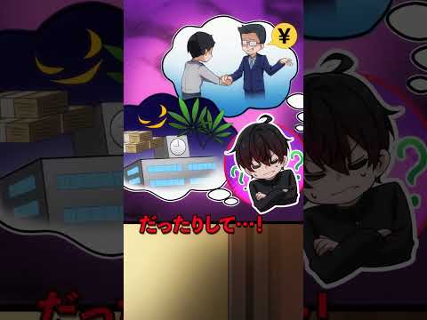 夜の学校で行われたいた会議を見てしまった男子生徒がとった行動とは thumbnail