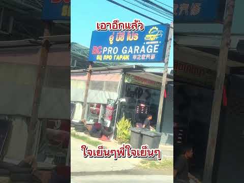 ใจเย็นๆพี่ใจเย็นๆ #aiดันคลิป  #ดันขึ้นฟีดที  #shortsviral thumbnail
