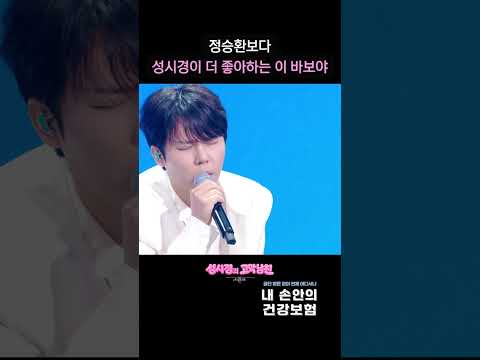 정승환보다 성시경이 더 좋아하는 이 바보야 [더 시즌즈-성시경의 고막남친] | KBS 방송 thumbnail