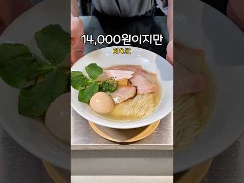 서울에서 라멘을 주문하면 생기는 일 thumbnail