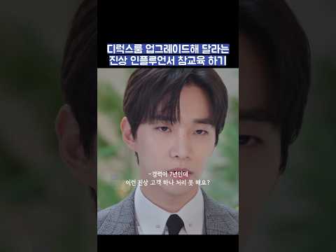 디럭스룸 업그레이드해 달라는 진상 인플루언서 참교육 하기 #shorts #킹더랜드 thumbnail