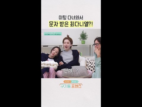 선택받은 최다니엘 | #구기동프렌즈 thumbnail