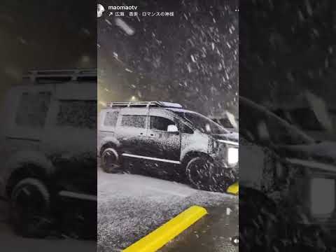 日本遇到10年最強寒流！連四國都下大雪～❄️在台灣長大的我表示興奮到不行！ #台日夫妻 #旅行 #旅遊 thumbnail