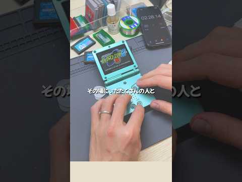 ゲームボーイアドバンスのソフトの電池交換を時間内ノーカットで…#shorts thumbnail