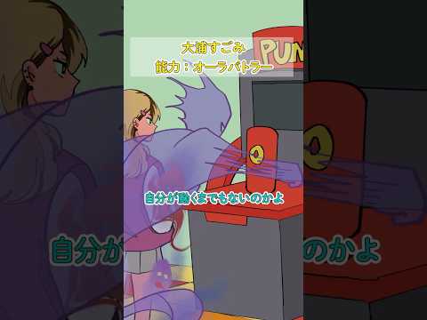 えぐすぎるパンチングマシーン  #パラ高 thumbnail
