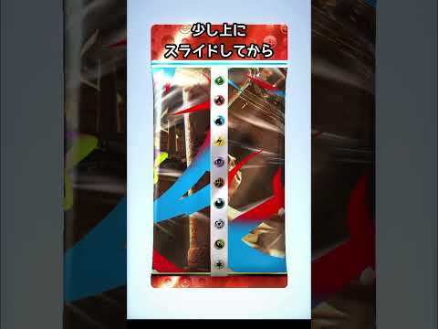 新しい開封方法【ポケポケ】#パック#波導ビート#新実装#エイプリルフールが現実に thumbnail