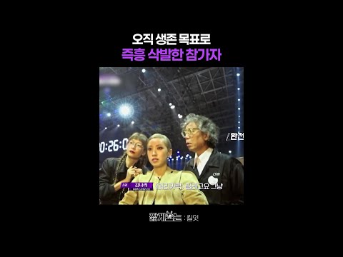 삭발로 완벽 변신 성공한 김나라 #킬잇 thumbnail