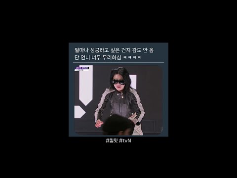 착장에 맞는 컨셉으로 임팩트 주는 단 ㄷㄷ #킬잇 thumbnail