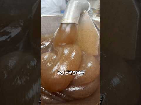 일본식 곤약 만드는 법 thumbnail