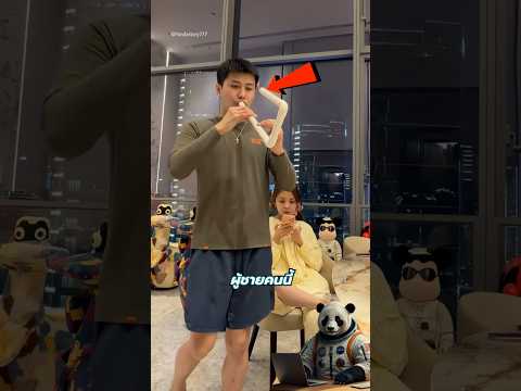เป่าท่อ PVC แต่โดนทดสอบจริง thumbnail