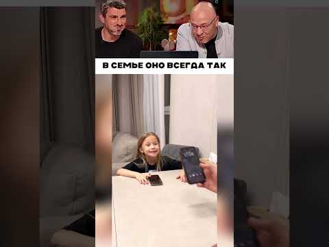 В семье оно всегда так 🤣 thumbnail