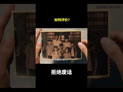 如何评价？#冷知识 #涨知识 thumbnail