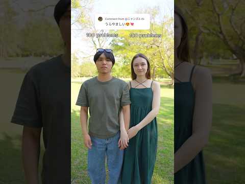 #couple #夫婦 thumbnail