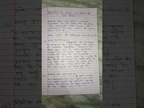 कृष्ण का चरित्र चित्रण कक्षा 12 for board exam 2027 thumbnail