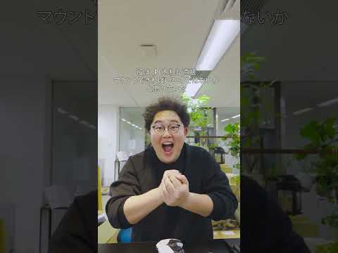 デカPCは吊るしましょう　#shorts thumbnail