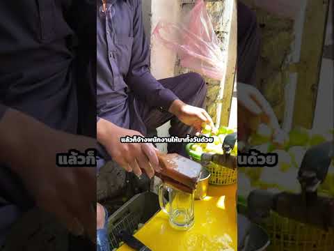 คุณกล้ากินไหม thumbnail