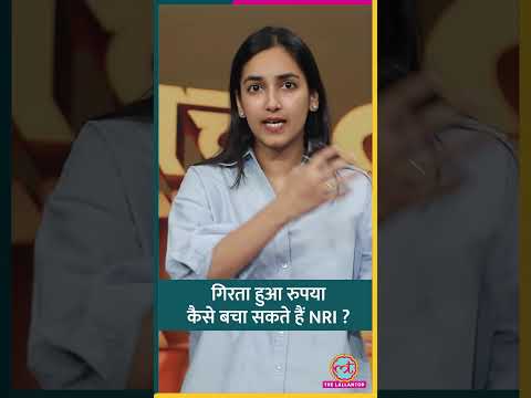 1997, 2000, 2013 में हुई रुपए की गिरावट में NRIs ने कैसे मदद की थी? #shorts thumbnail
