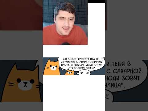 Мем про портал thumbnail