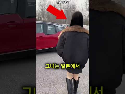 이 여자는 이런 자동차를 처음 타봤어요 thumbnail