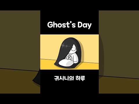 이상현상 귀시니 thumbnail