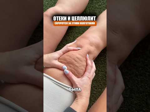 Колготки с эффектом второй кожи thumbnail