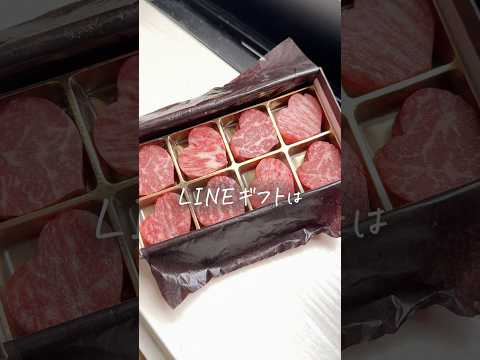 【LINEギフト】センス光るプレゼントBest3 #shorts thumbnail