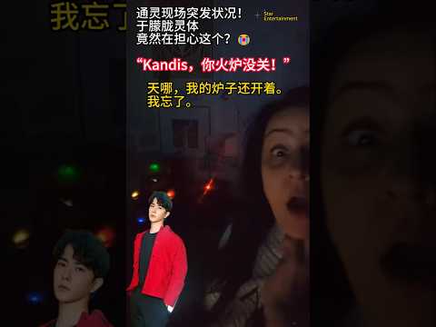 Meng Meng’s Warning: "Kandis, your stove is still on!" #alanyu #于朦胧 #yumenglong #teddybear thumbnail