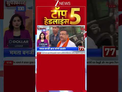 TOP 5 Headlines| Breaking| Zee News thumbnail