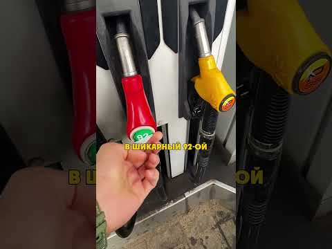 Секретный Приём Заправок thumbnail