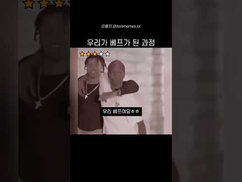 싸우면서 친해지는 법 thumbnail