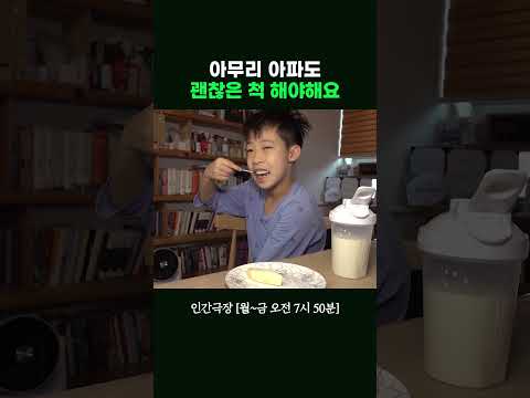 인생 2회차 아들..? #인간극장ㅣKBS 260601 방송 thumbnail