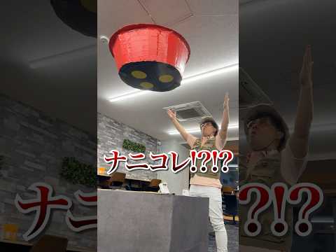 オフィスに巨大UFO呼んでみた。 thumbnail