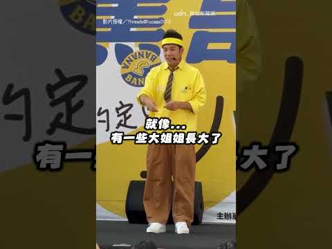 【哭了】香蕉哥哥暖心告白！曝陪伴大家26年的秘密｜香蕉哥哥｜暖心 thumbnail